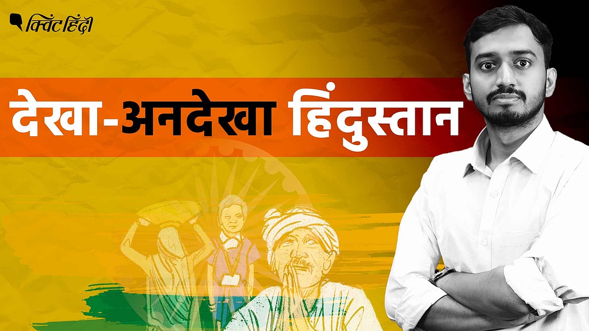 <div class="paragraphs"><p>देखा-अनदेखा हिंदुस्तान</p></div>