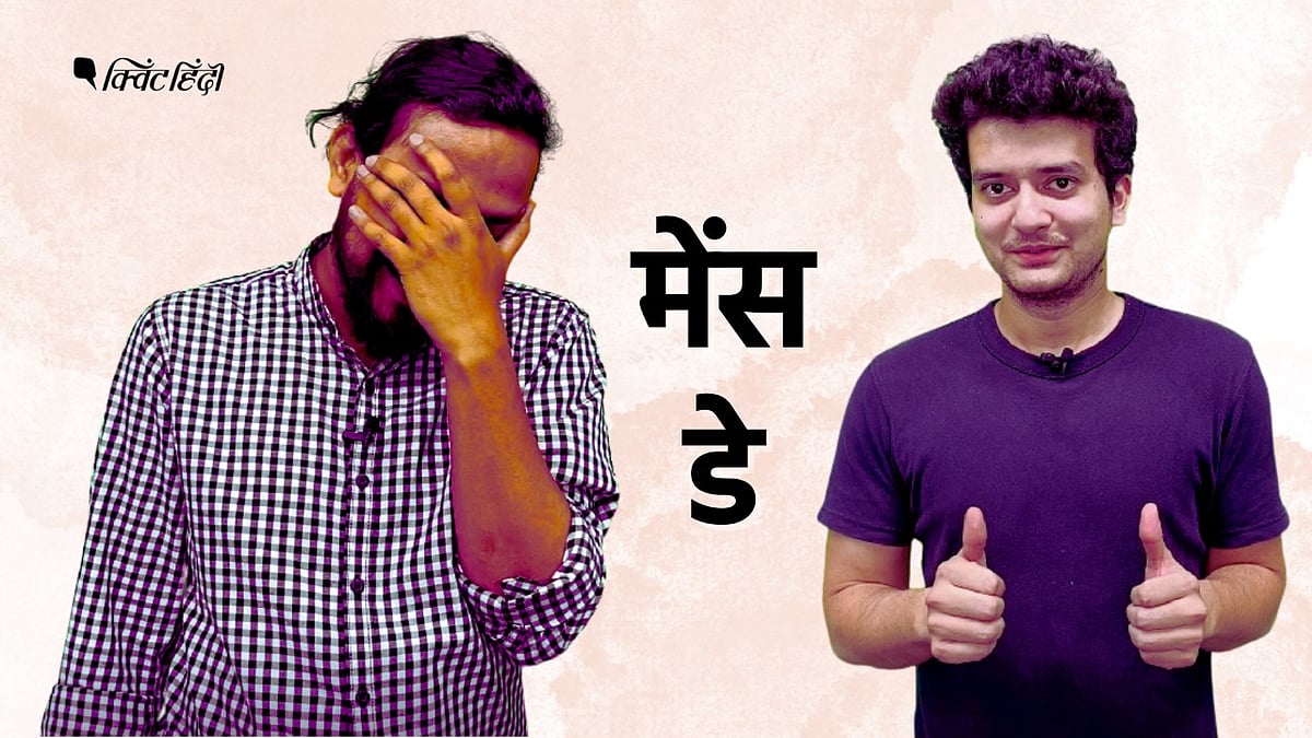 <div class="paragraphs"><p>International Men's Day: मर्दों की दुनिया में मर्द को बहुत दर्द होता है</p></div>