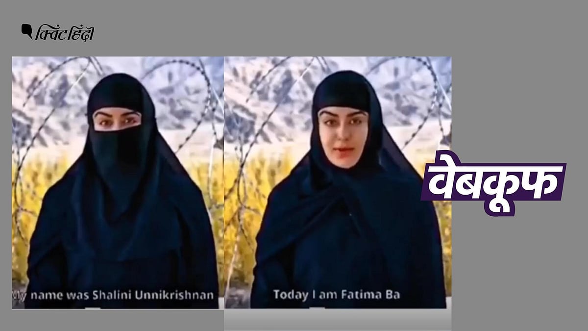 <div class="paragraphs"><p>धर्म परिवर्तन की असली कहानी का बताकर वायरल है वीडियो </p></div>
