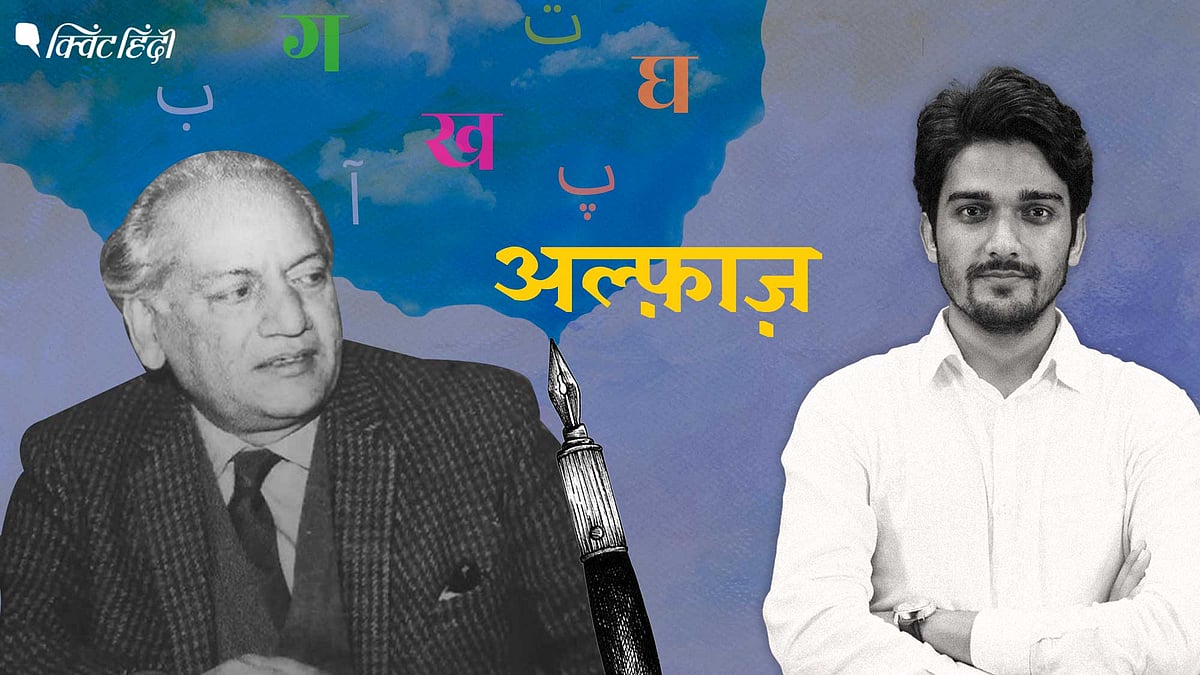 <div class="paragraphs"><p>Faiz Ahmad Faiz Death Anniversary: वो शायर जिसकी इंकलाबी नज्में सरहदों को तोड़कर लोगों की आवाज बनीं</p></div>