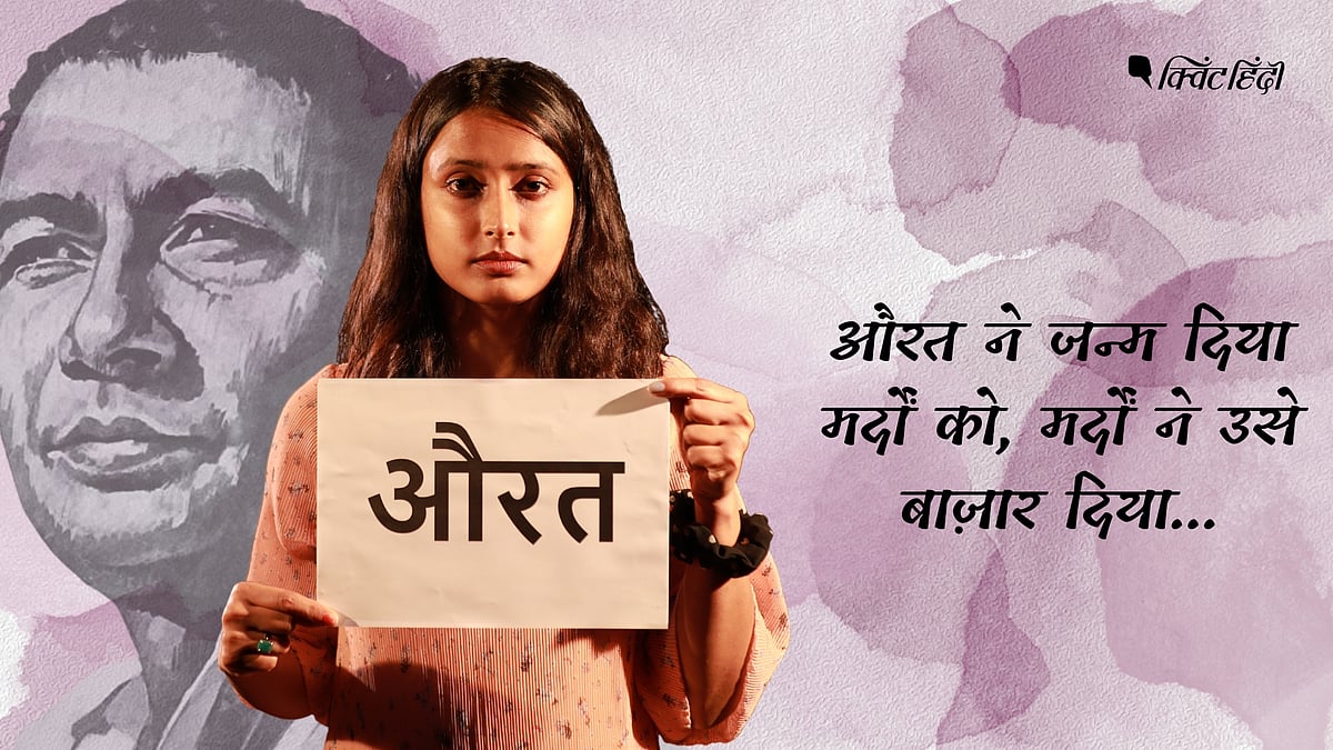 <div class="paragraphs"><p>साहिर लुधियानवी की नज्म 'औरत'</p></div>