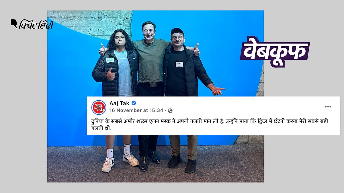 <div class="paragraphs"><p>न्यूज चैनल ने एलन मस्क के मजाक को सच मान लिया</p></div>