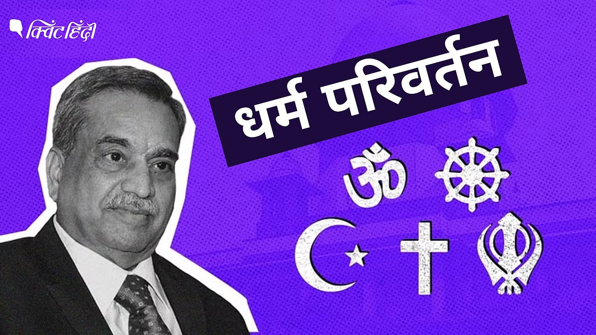<div class="paragraphs"><p>धर्म परिवर्तन विरोधी कानून- सिर्फ हुड़दंगियों को हिंसा की इजाजत देते हैं</p></div>