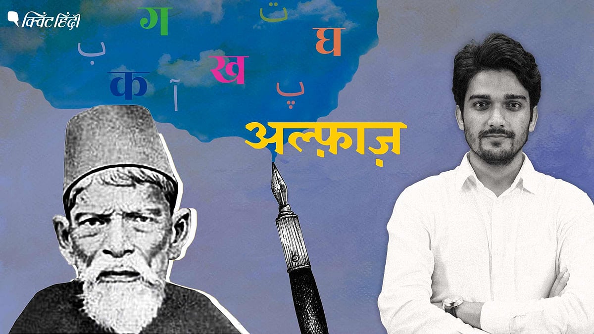 <div class="paragraphs"><p>Akbar Allahabadi: Urdu अदब का वो कलमकार जिसने वकालत भी की और वकीलों को बताया 'शैतान की औलाद'</p></div>