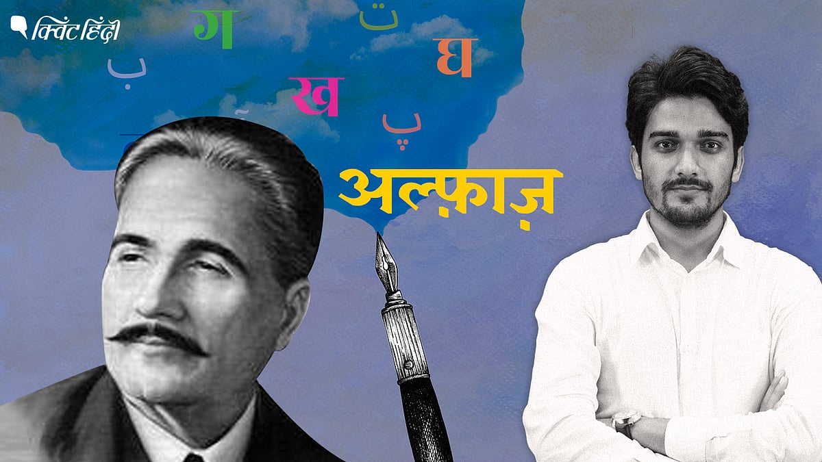 <div class="paragraphs"><p>Allama Iqbal:&nbsp;इश्क,इंकलाब,उम्मीद और जोश भरे अल्फाज से दुनिया को तरक्की की राह दिखाने वाला शायर</p></div>