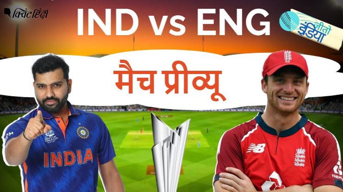 <div class="paragraphs"><p>IND v ENG Match Preview Semifinal T20 World Cup 2022</p></div>
