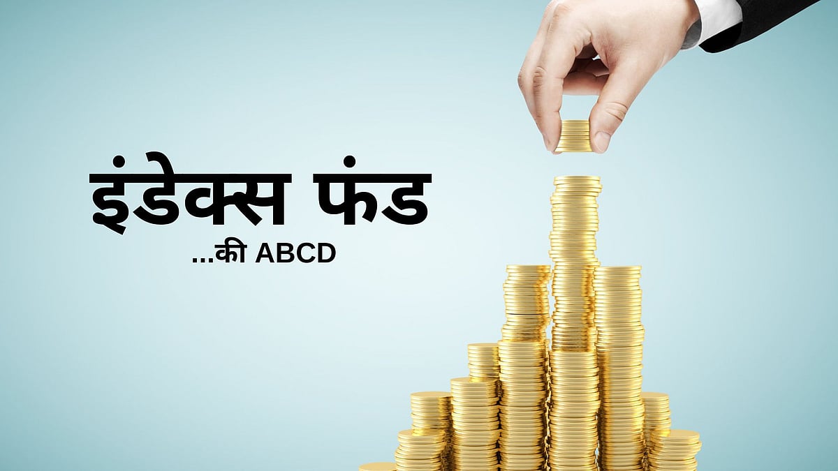 <div class="paragraphs"><p>Index Fund: क्या है इंडेक्स फंड, इसमें क्यों करें निवेश, कैसे मिलेगा बड़ा रिटर्न</p></div>