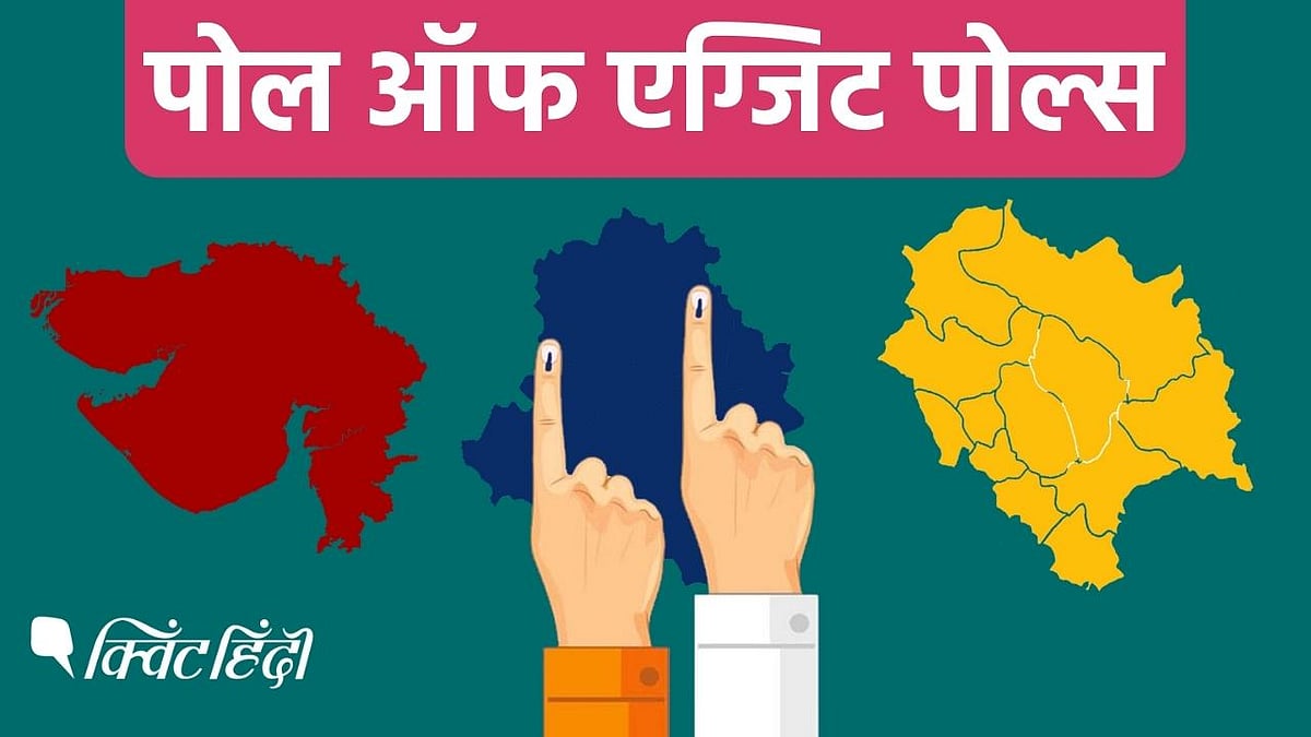 <div class="paragraphs"><p>Poll Of Exit Polls: BJP की गुजरात में वापसी, लेकिन हिमाचल में झटका, MCD में AAP</p></div>