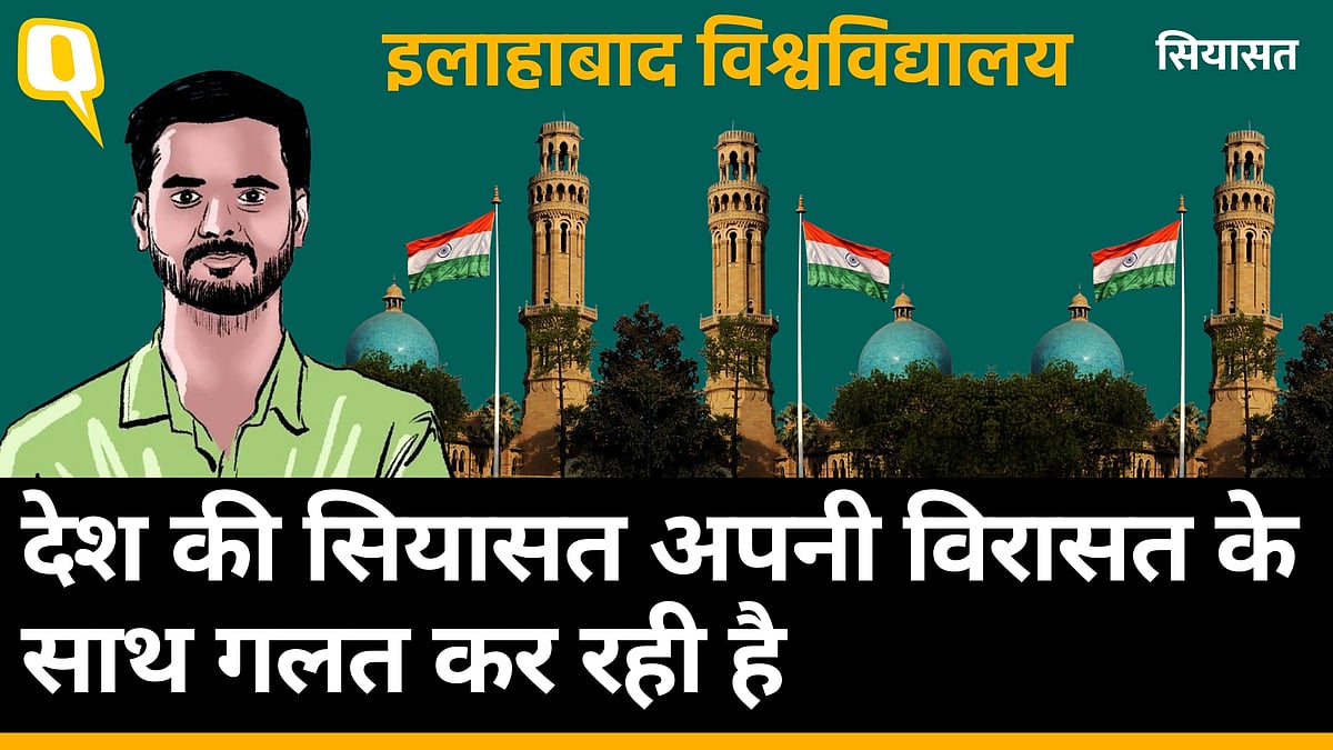 <div class="paragraphs"><p>Allahabad University: सियासत के नर्सरी की कहानी निजाम को सुननी चाहिए</p></div>