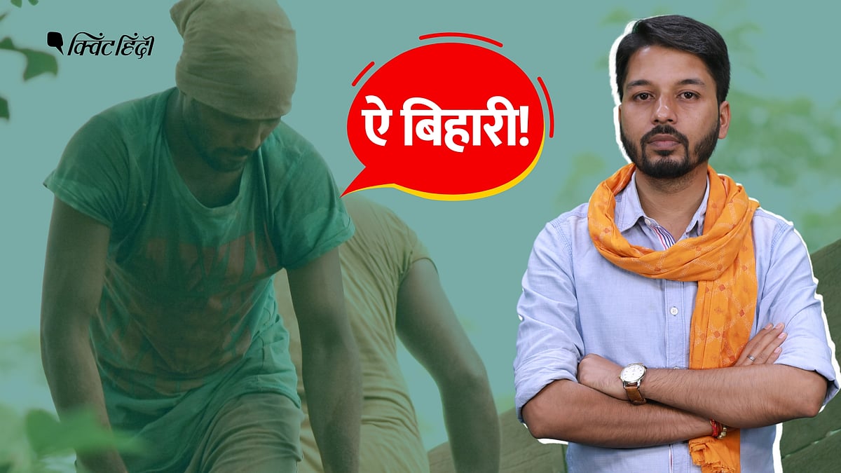 <div class="paragraphs"><p>बिहार पर सियासी संग्राम, पर कब बदलेगी 'बिहारियों' की स्थिति? |Bihar Mein Ka Ba</p></div>