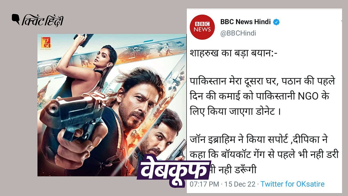 <div class="paragraphs"><p>शाहरुख खान से जुड़ा वायरल स्क्रीनशॉट एक पैरोडी पेज पर पोस्ट किया गया था.</p></div>