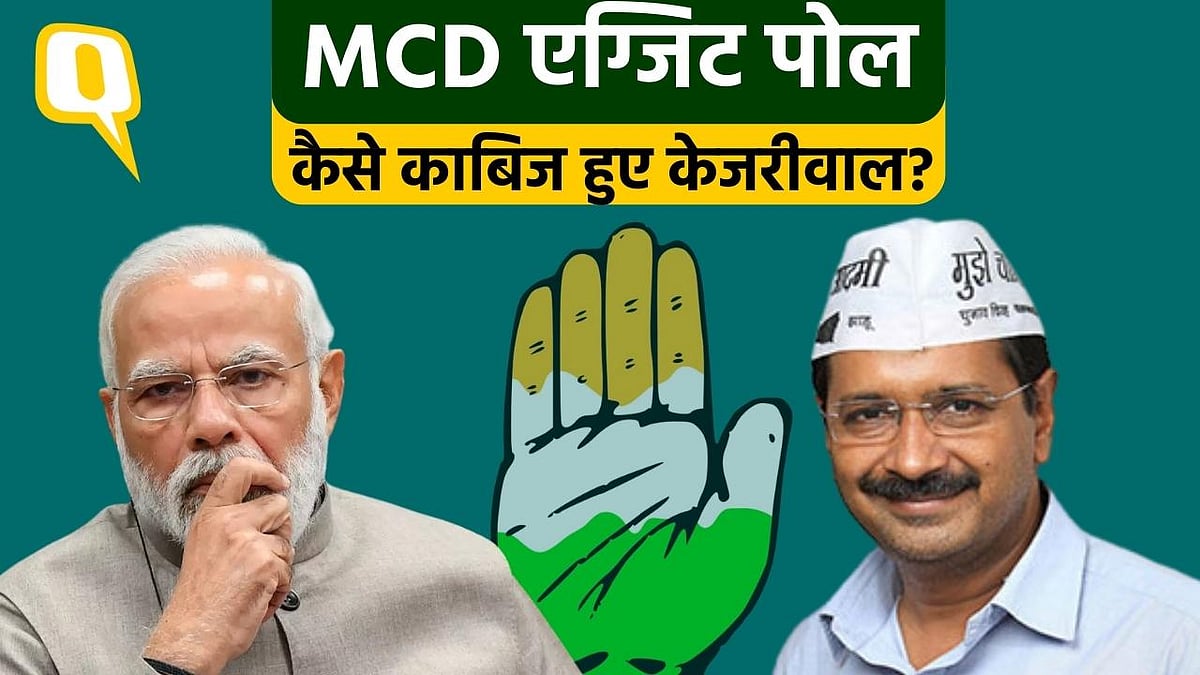 <div class="paragraphs"><p>MCD Chunav Exit Poll: केजरीवाल की 'कचरा पॉलिटिक्स' ने BJP का किया कबाड़ा?</p></div>