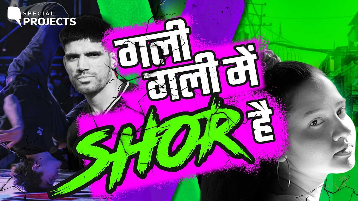 <div class="paragraphs"><p>क्विंट का स्पेशल प्रोजेक्ट 'गली गली में शोर है'</p></div>