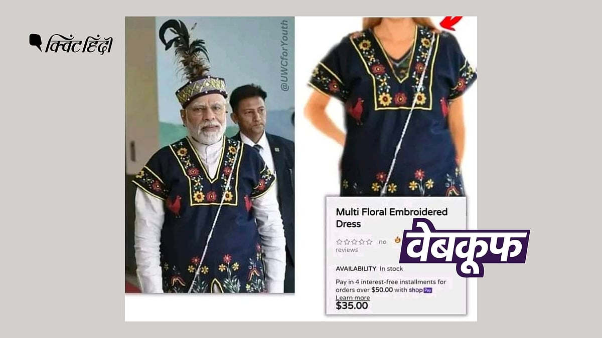 <div class="paragraphs"><p>दावा किया जा रहा है कि पीएम मोदी ने मेघालय में महिलाओं की कॉस्ट्यूम पहनी</p></div>