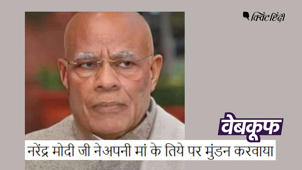 <div class="paragraphs"><p>पीएम नरेंद्र मोदी की साल 2017 की एक तस्वीर को एडिट कर इस फोटो को बनाया गया है.</p></div>