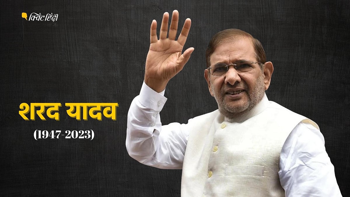 <div class="paragraphs"><p>Sharad Yadav Death: गुरुवार को शरद यादव का निधन हुआ</p><p></p></div>