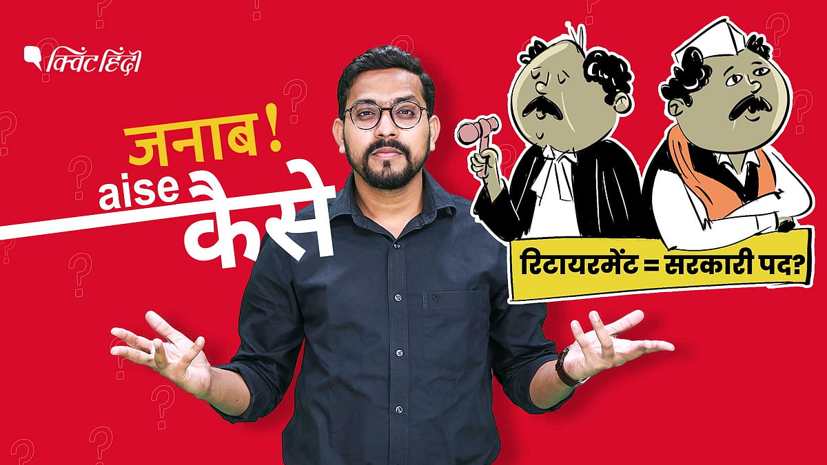 <div class="paragraphs"><p>पूर्व जज, MLA, MP बन रहे राज्यपाल, रिटायरमेंट के तुरंत बाद तैनाती सही?</p></div>