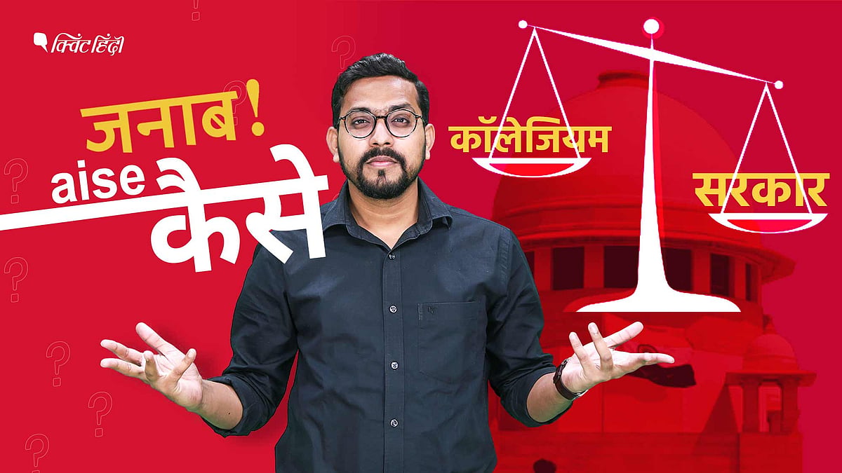 <div class="paragraphs"><p>कॉलेजियम सिस्टम पर विवाद</p></div>
