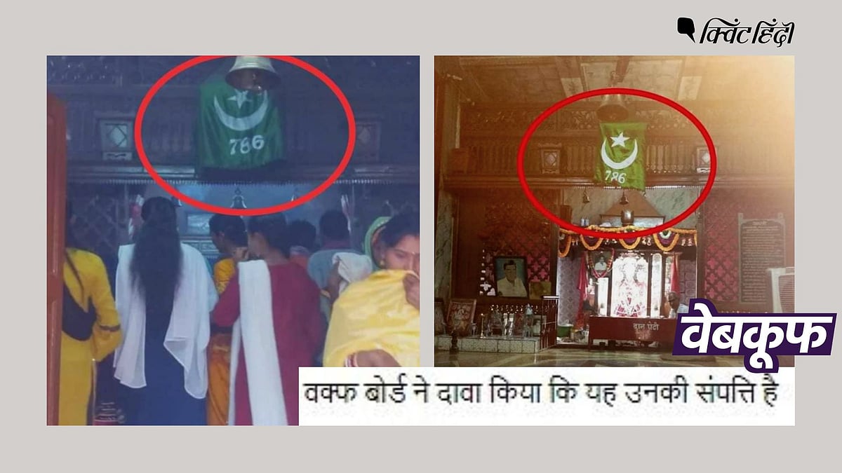 <div class="paragraphs"><p>मंदिर समिति और स्थानीय प्रशासन ने वायरल दावे को गलत बताया है.</p></div>
