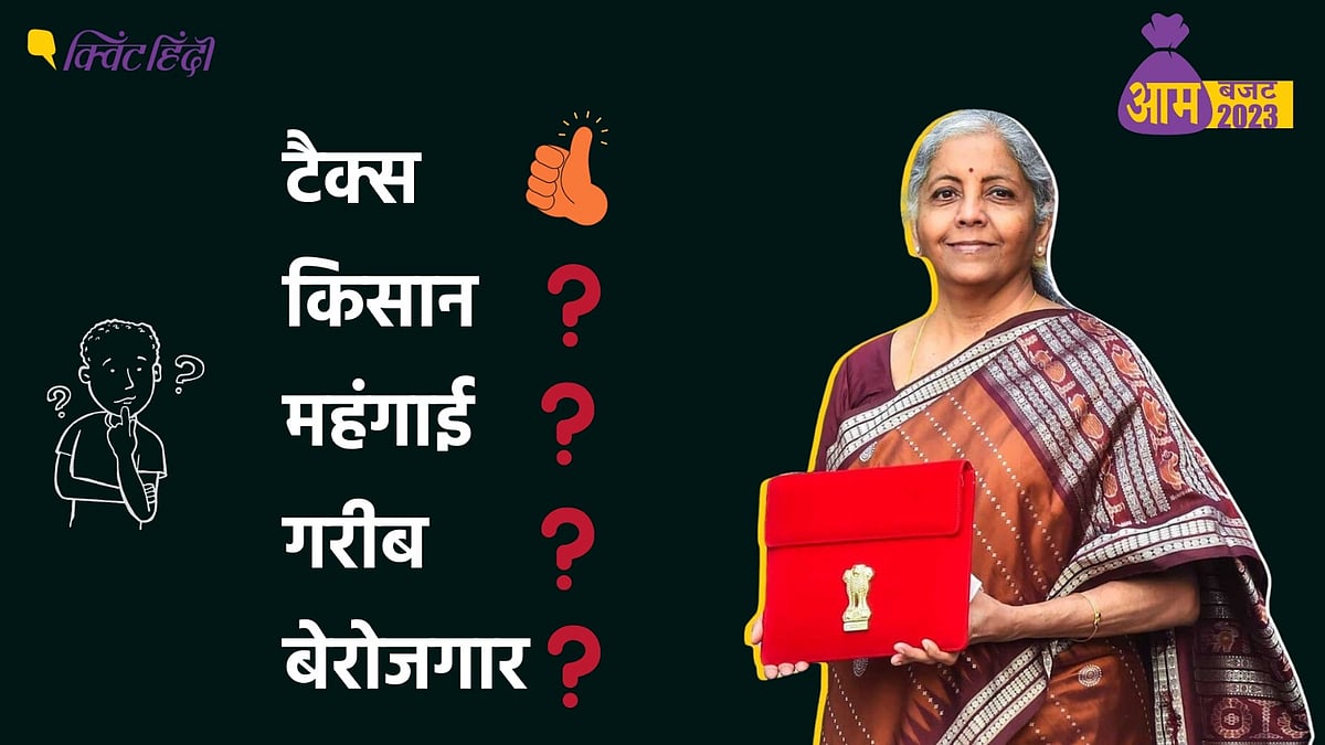 <div class="paragraphs"><p>Budget 2023 में किए गए ऐलानों का मतलब समझिए</p></div>