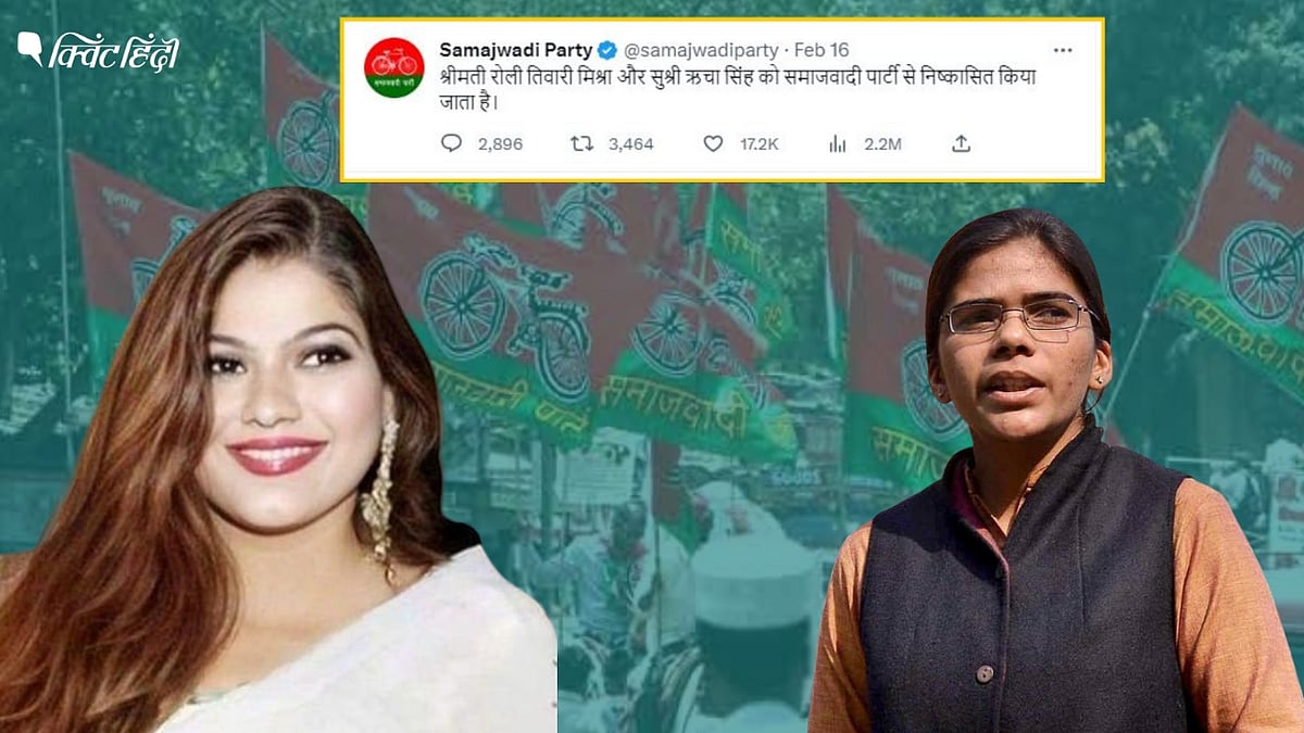 <div class="paragraphs"><p>स्वामी प्रसाद मौर्य के खिलाफ बोलने वाली ऋचा सिंह को निकाल SP क्या संदेश दे रही?</p></div>