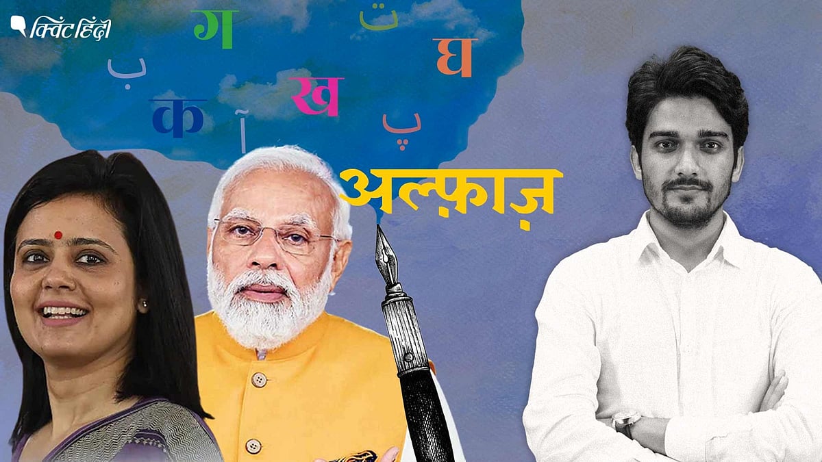 <div class="paragraphs"><p>Shayari in Parliament:संसद में सत्ता पक्ष और विपक्ष के बीच शायराना जंग के किस्से</p></div>