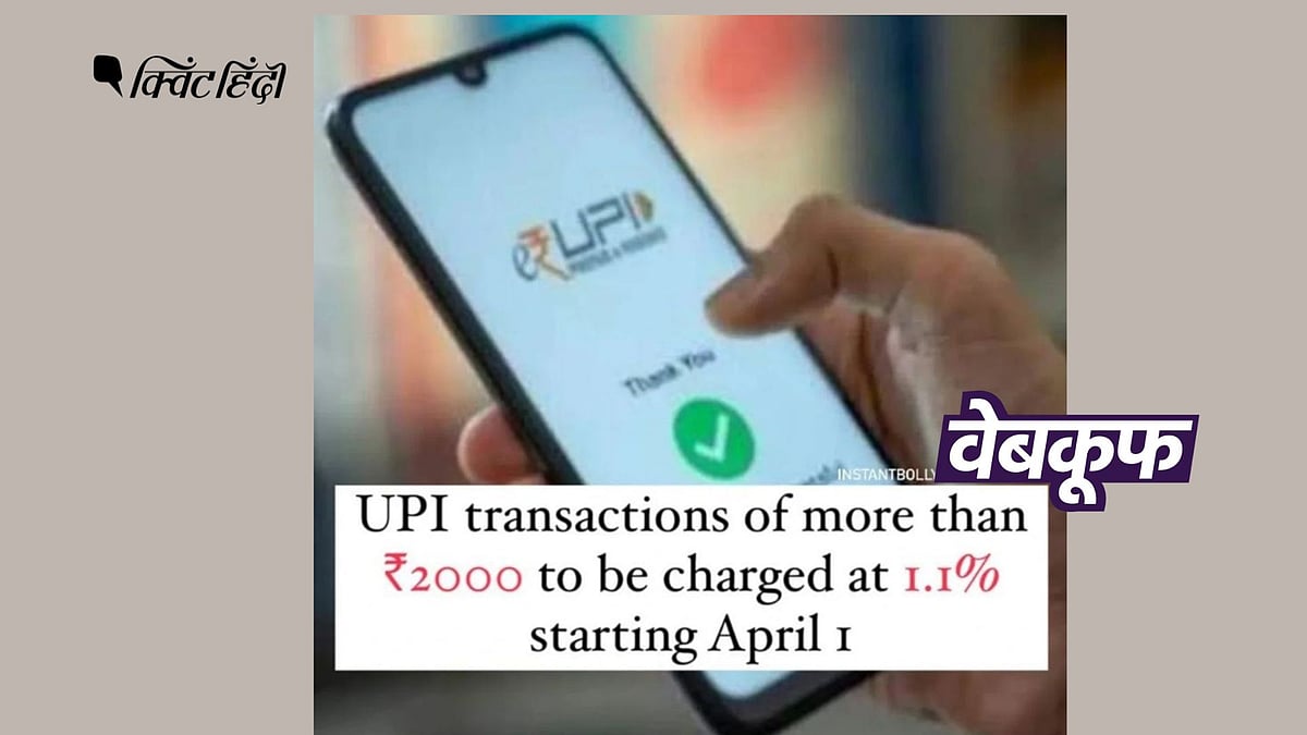 <div class="paragraphs"><p>UPI के जरिए लेनदेन करने पर नहीं देना होगा कोई शुल्क</p></div>