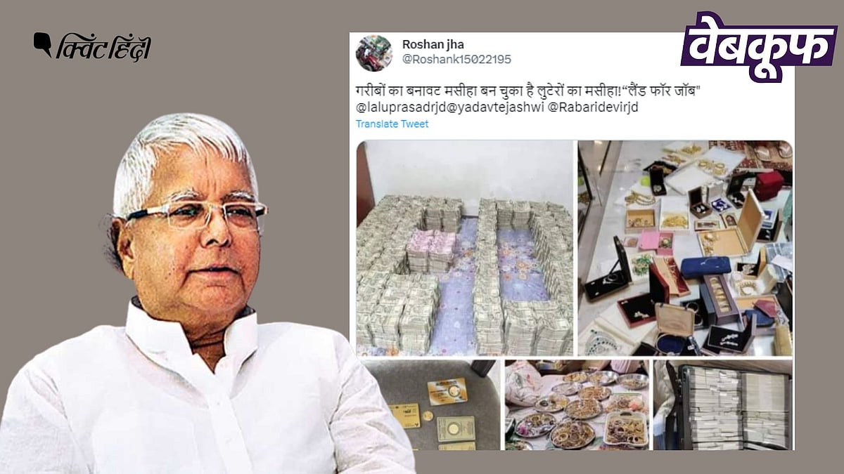 <div class="paragraphs"><p>दो तस्वीरें तो जमीन के बदले नौकरी घोटाला केस से संबंधित हैं, लेकिन 3 तस्वीरों का नहीं.</p></div>