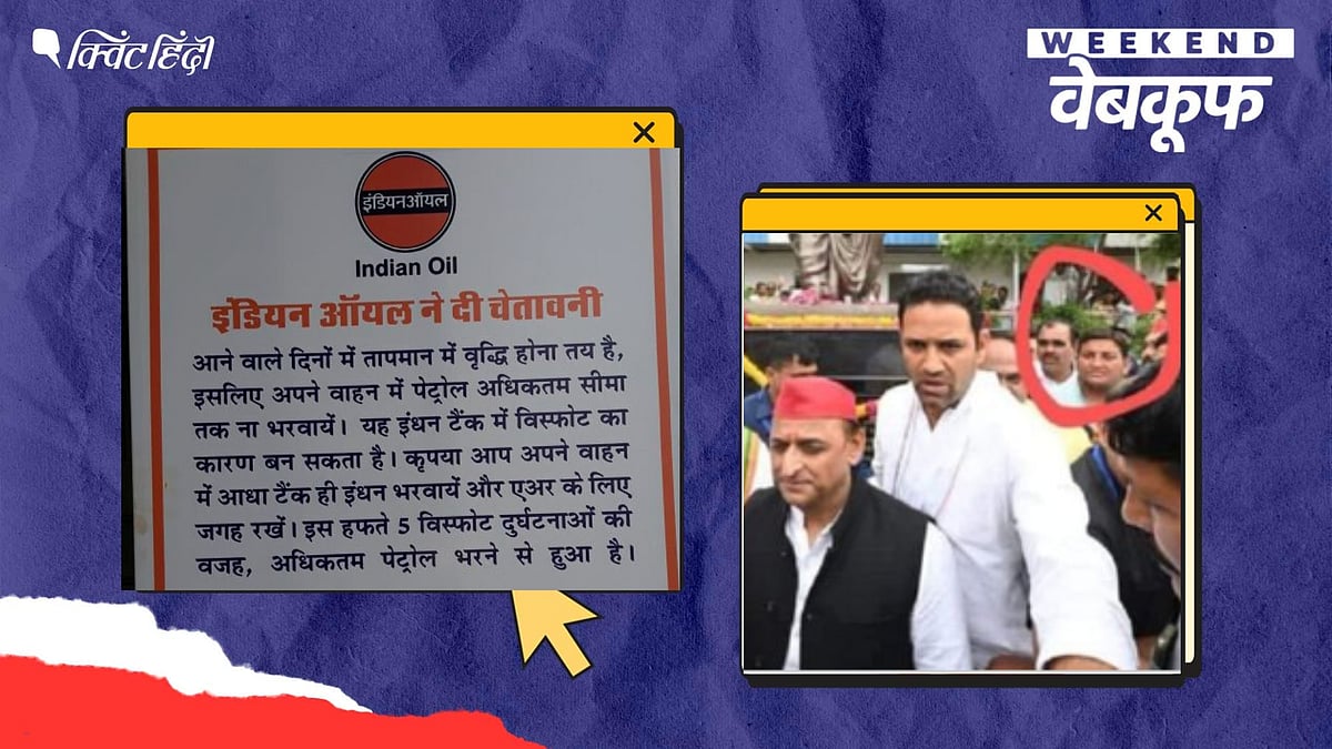 <div class="paragraphs"><p>इस हफ्ते के वायरल भ्रामक दावों का सच </p></div>