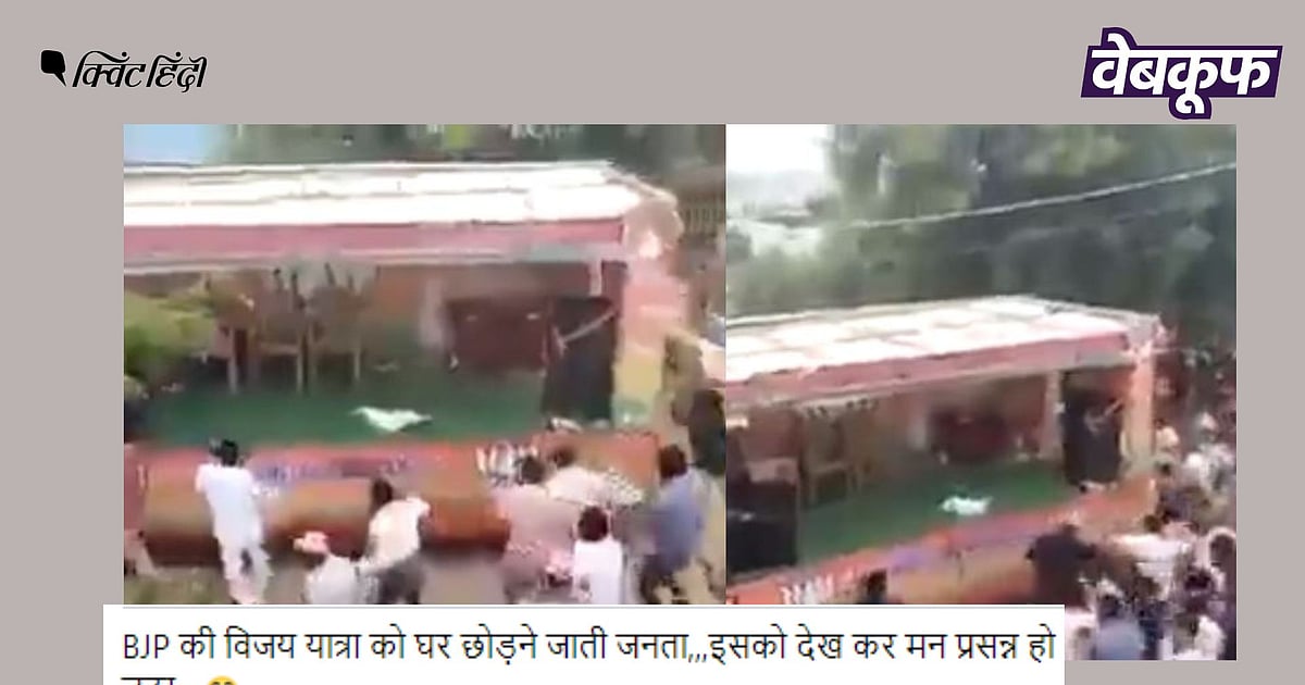 Image accompanying कर्नाटक चुनाव से पहले बीजेपी की गाड़ी में तोड़-फोड़ करते लोगों का वीडियो