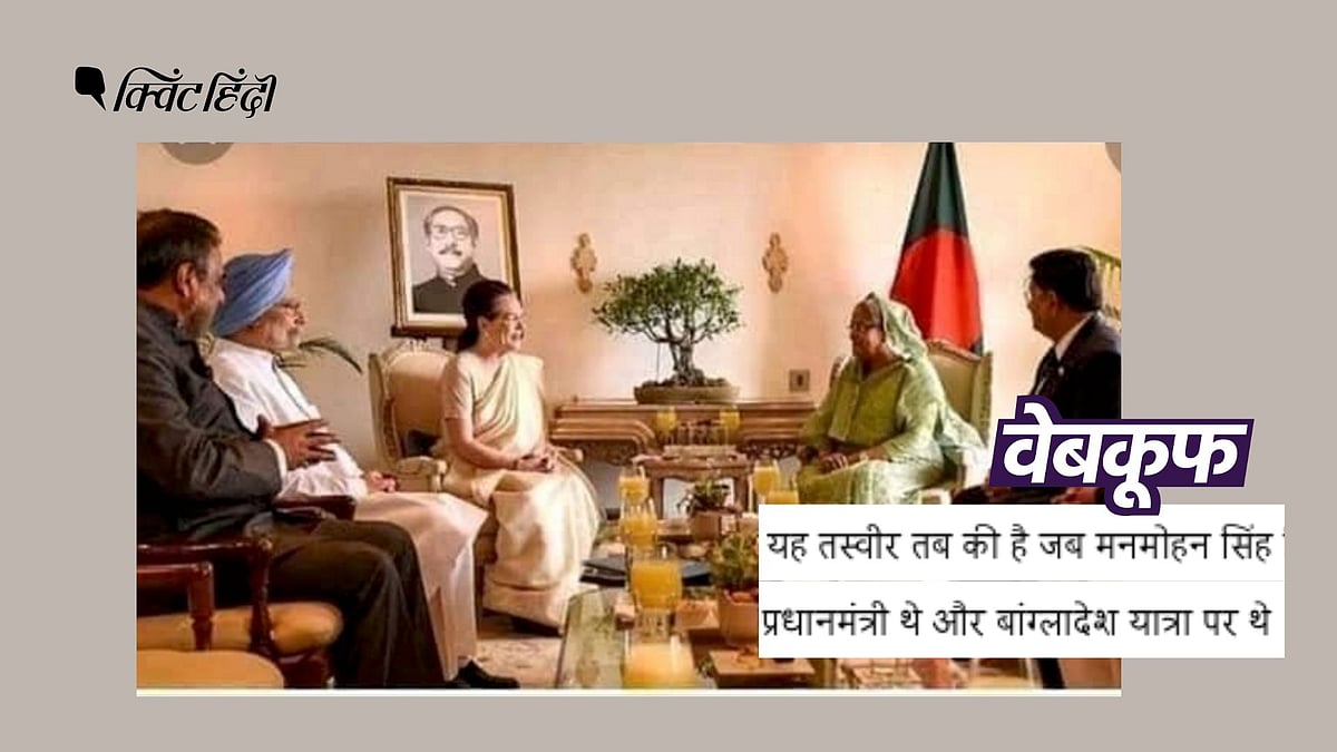 <div class="paragraphs"><p>वायरल फोटो 2019 की है. तब बांग्लादेश की पीएम शेख हसीना भारत दौरे पर थीं.</p></div>