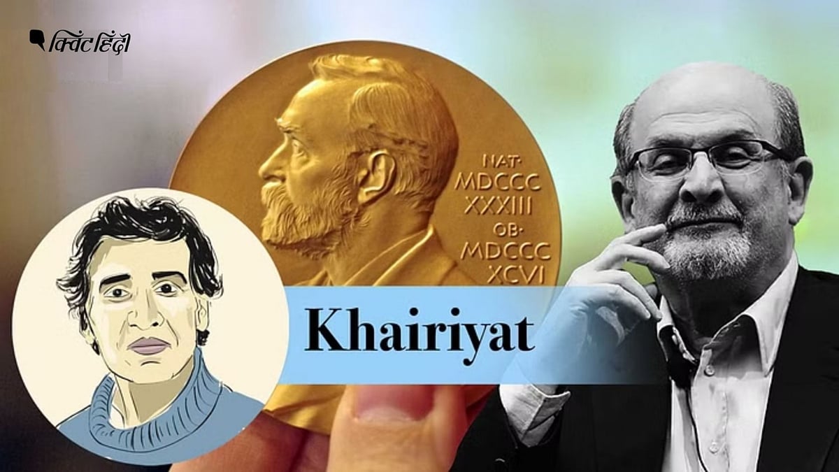 <div class="paragraphs"><p>सलमान रुश्दी को 2023 में साहित्य के लिए क्यों नोबेल पुरस्कार मिलना चाहिए?</p></div>