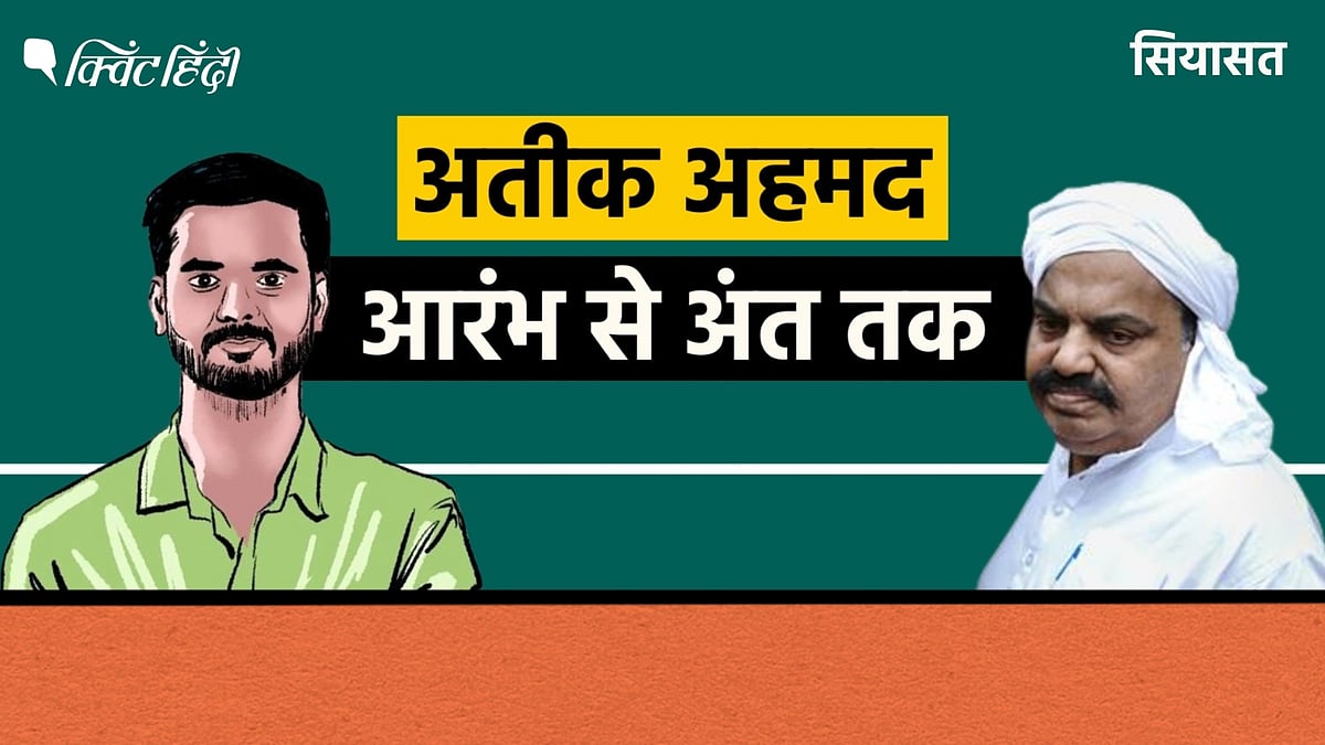 <div class="paragraphs"><p>अतीक के आतंक की पूरी कहानी</p></div>