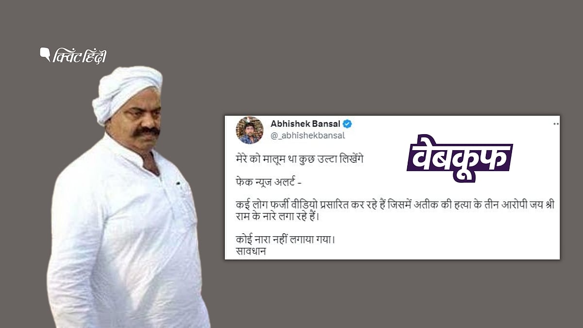 <div class="paragraphs"><p>अतीक की हत्या करने वालों ने लगाए थे 'जय श्री राम' के नारे</p></div>