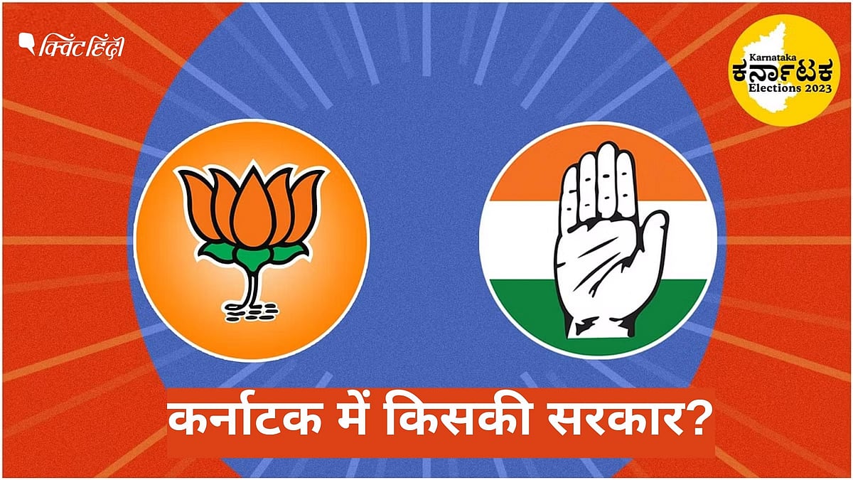 <div class="paragraphs"><p>Karnataka Election 2023 Results Live News Updates</p></div>