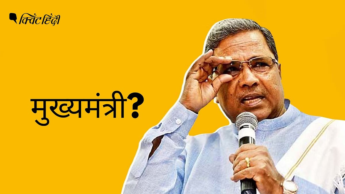 <div class="paragraphs"><p>सिद्धारमैया हो सकते हैं कर्नाटक के CM</p></div>