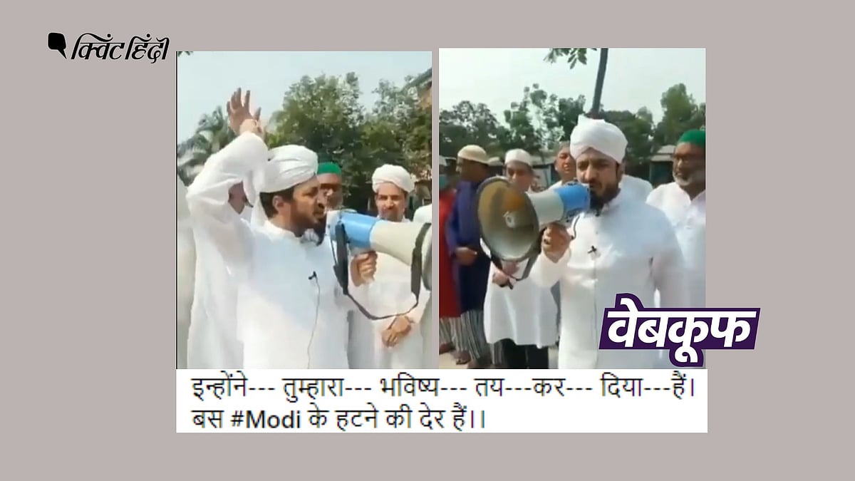<div class="paragraphs"><p>वीडियो साल 2021 से इंटरनेट पर मौजूद है. </p></div>