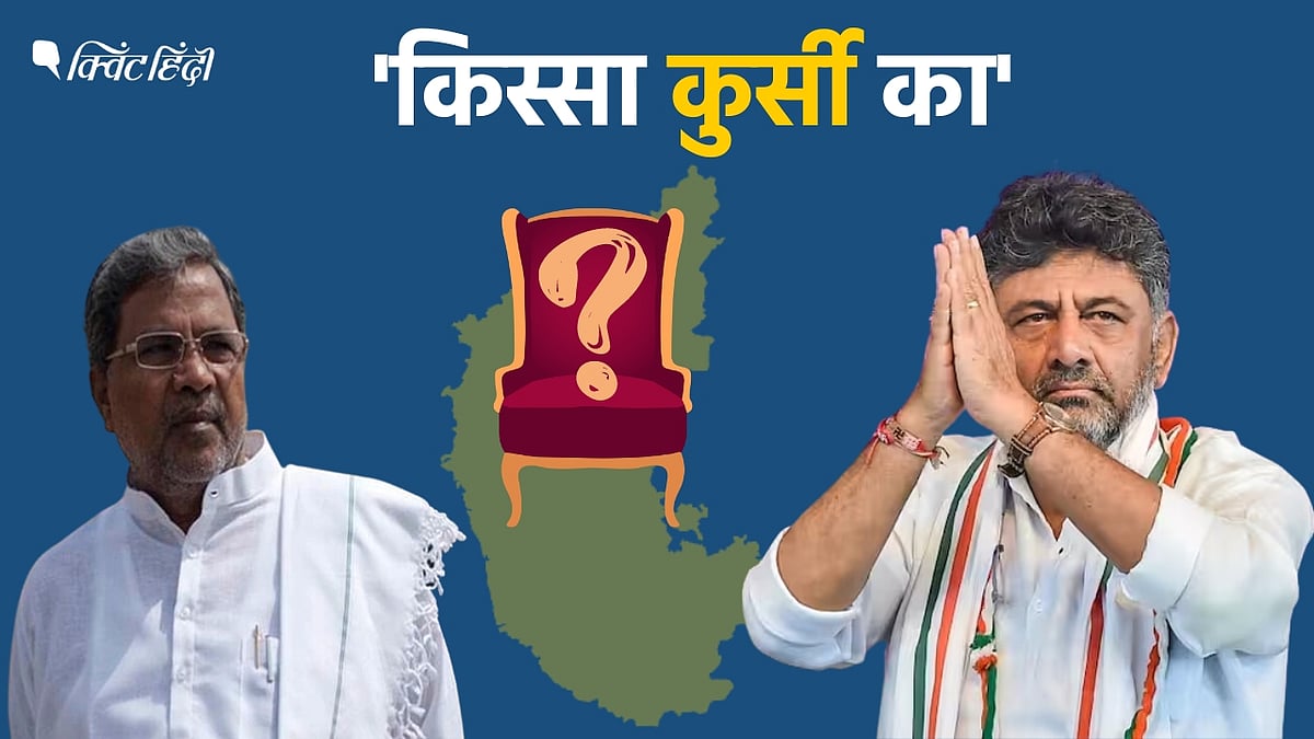 <div class="paragraphs"><p>सिद्धारमैया या डी.के शिवकुमार, कौन होगा कर्नाटक का किंग?</p></div>