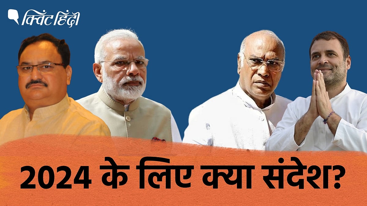 <div class="paragraphs"><p>Karnataka Chunav: BJP की हार और कांग्रेस की जीत के मायने-2024 के लिए क्या संदेश?</p></div>