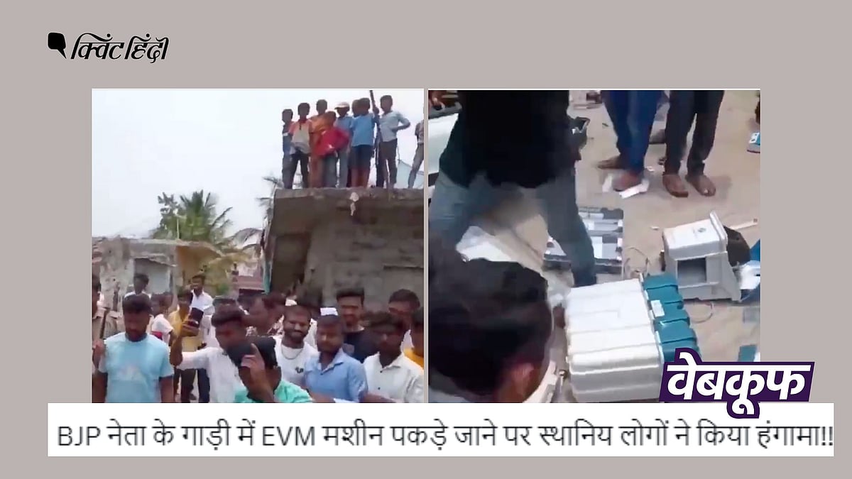 <div class="paragraphs"><p>कर्नाटक में ईवीएम तोड़ने का वीडियो गलत दावे से वायरल</p></div>