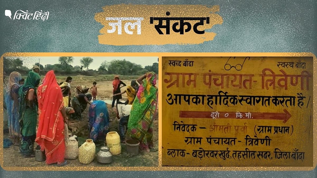<div class="paragraphs"><p>बांदाः त्रिवेणी गांव, सरकारी पाइपलाइन, 2 साल से गड्ढे का गंदा पानी पी रहे लोग</p></div>