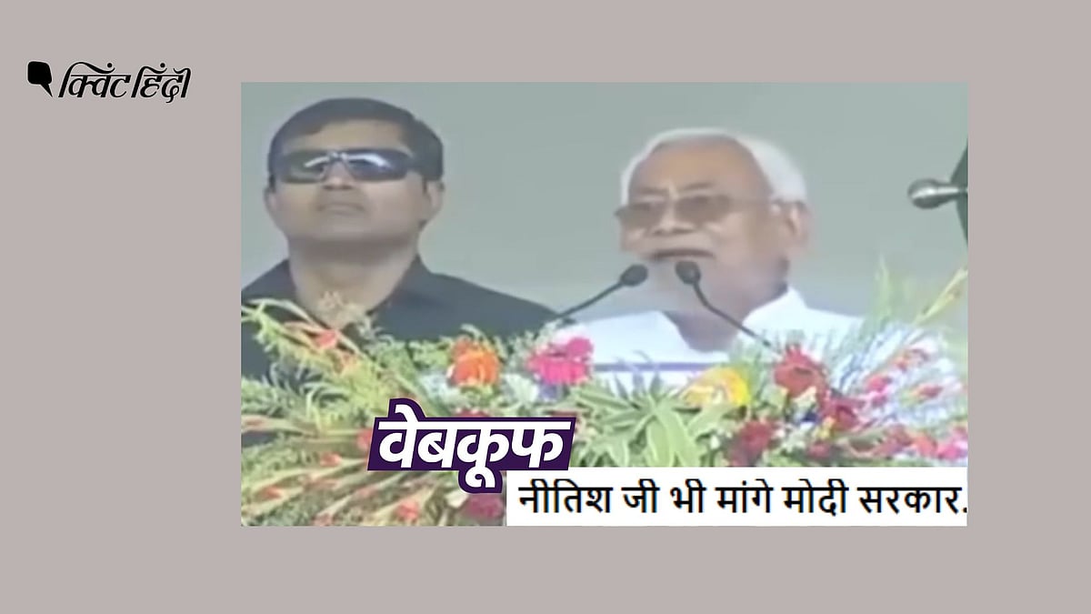 <div class="paragraphs"><p>नीतीश कुमार का 2019 का वीडियो हाल का बताकर वायरल</p></div>