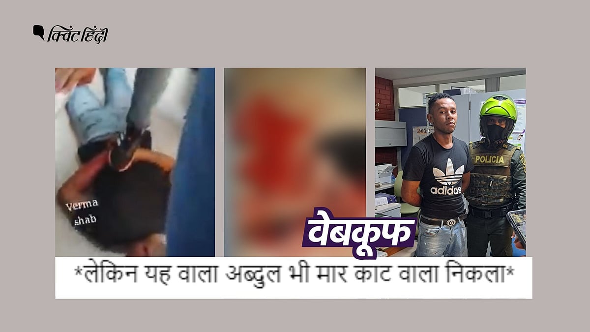 <div class="paragraphs"><p>कोलंबिया का वीडियो जबलपुर का बताकर झूठे दावे से वायरल</p></div>