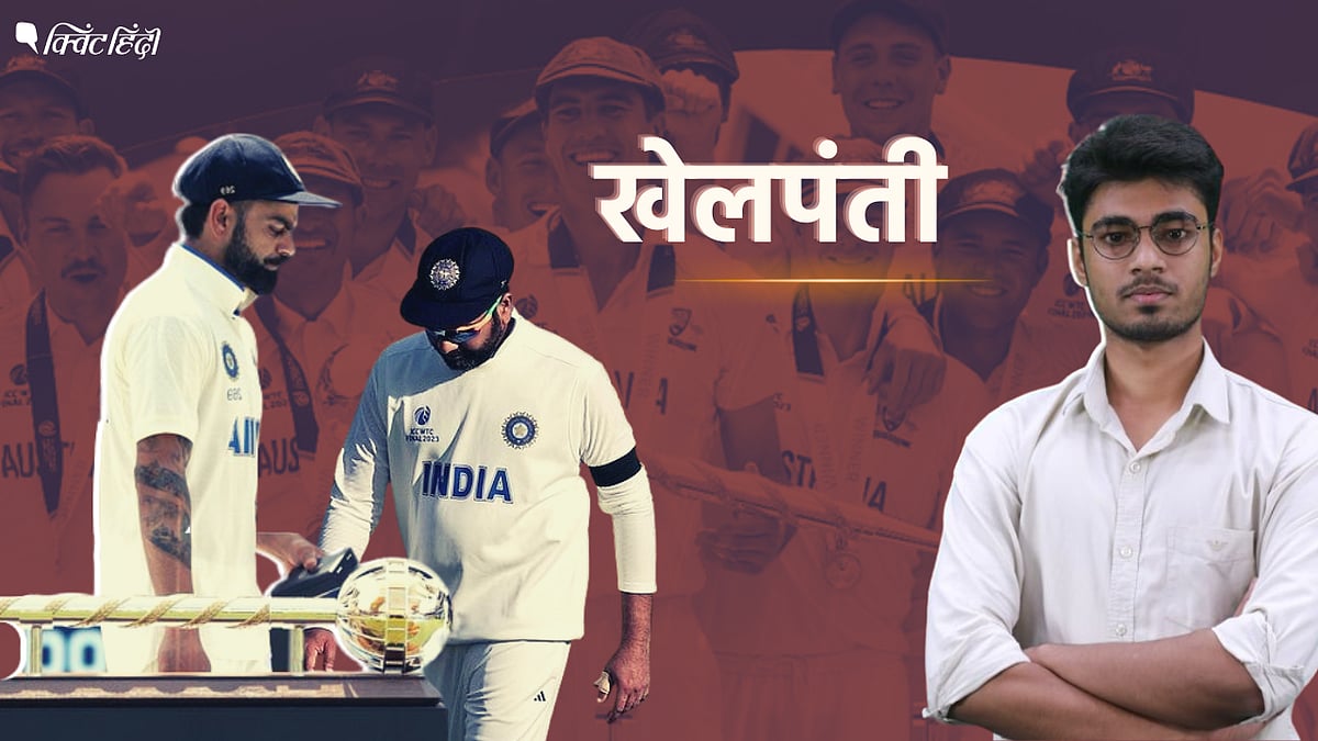 <div class="paragraphs"><p>WTC: भारत की हार का जिम्मेदार नहीं IPL, असली कारणों को देखने की जरूरत | खेलपंती</p></div>