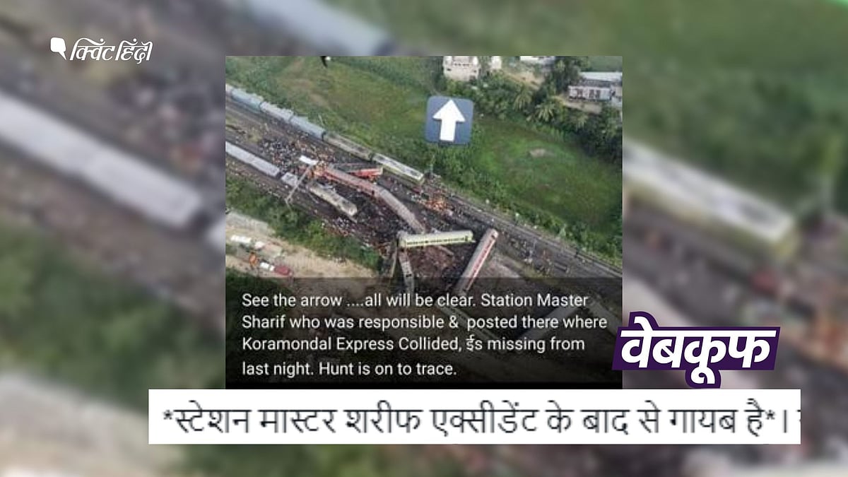 <div class="paragraphs"><p>ओडिशा ट्रेन हादसे से जुड़ा झूठा सांप्रदायिक दावा</p></div>