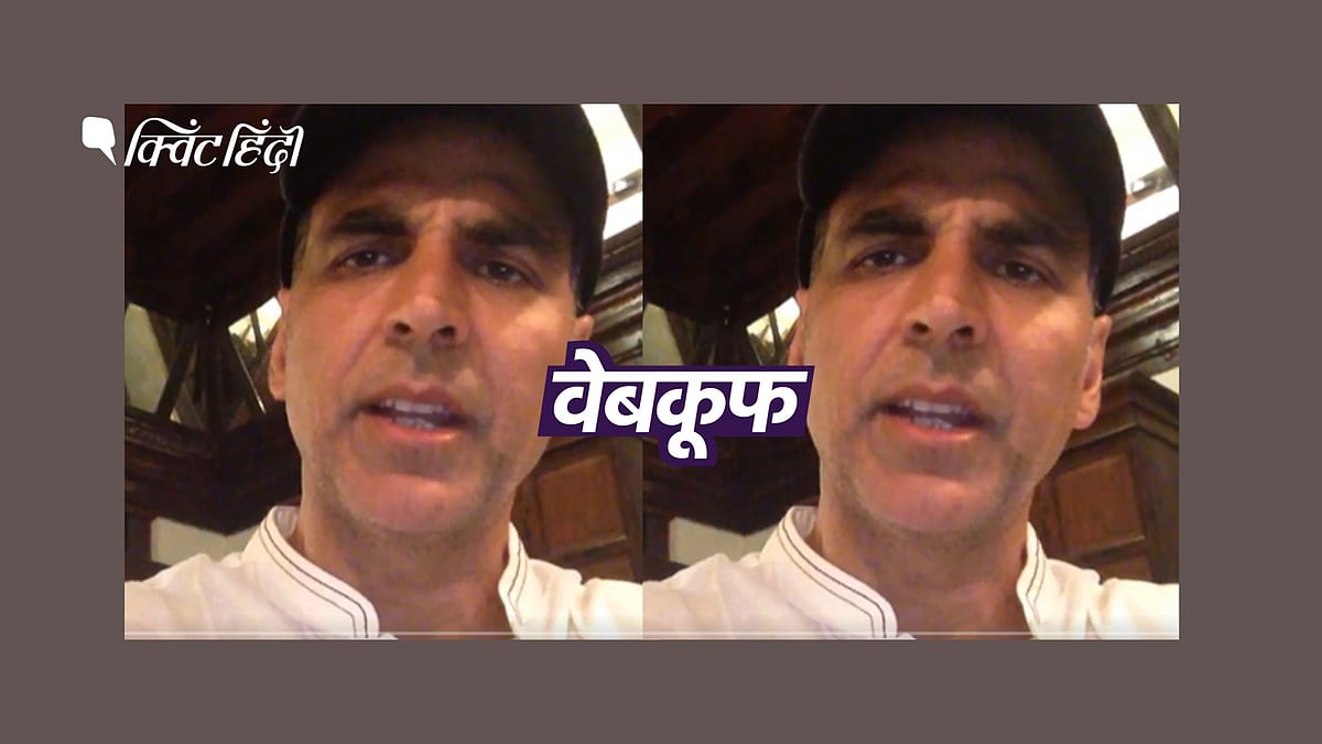 <div class="paragraphs"><p>दावा है कि ये बयान अक्षय कुमार ने मणिपुर की घटना को लेकर दिया है</p></div>