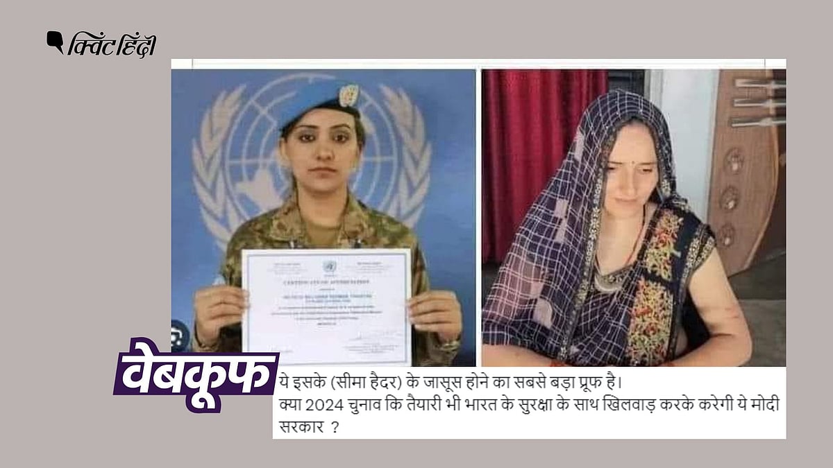 <div class="paragraphs"><p>सीमा हैदर से जुड़ा गलत दावा</p></div>