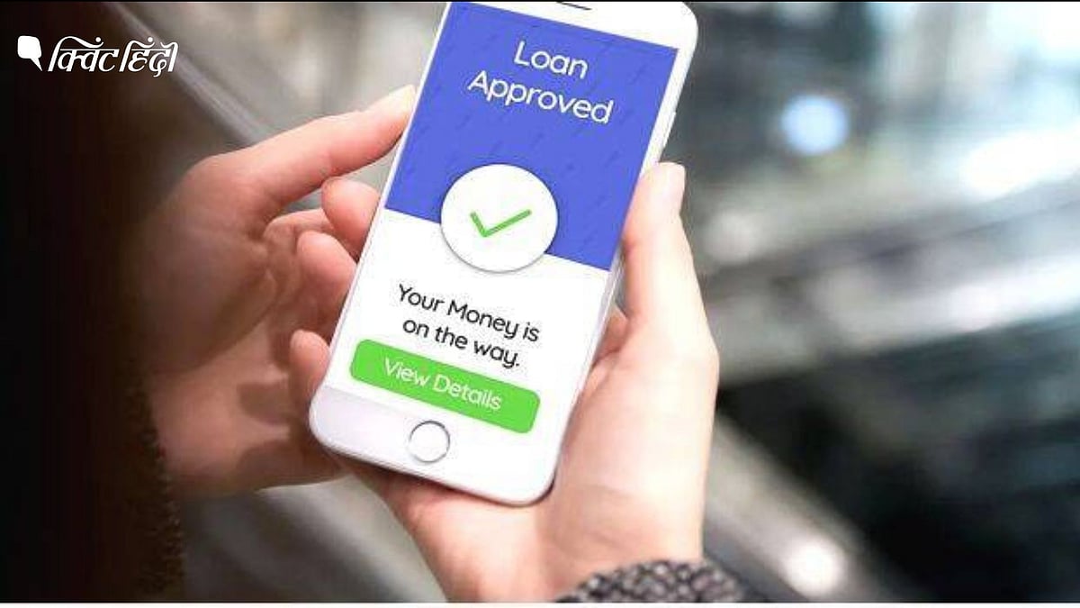 <div class="paragraphs"><p>Loan App बना खुदकुशी का कारण: कैसे करें फर्जी ऐप की पहचान? ये है RBI गाइडलाइन</p></div>