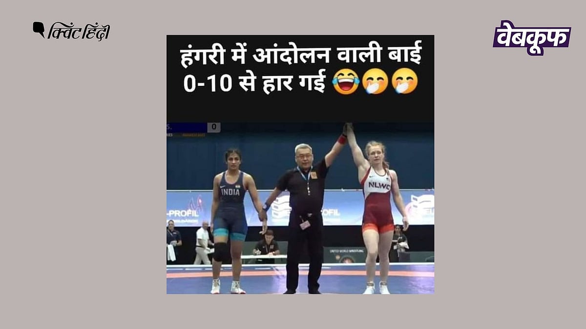 <div class="paragraphs"><p>संगीता फोगाट से जुड़ा भ्रामक दावा</p></div>