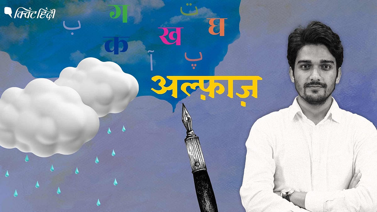 <div class="paragraphs"><p>"कच्चे मकान जितने थे बारिश में..." बरसात के खट्टे-मीठे तजुर्बों में डूबी शायरी</p></div>